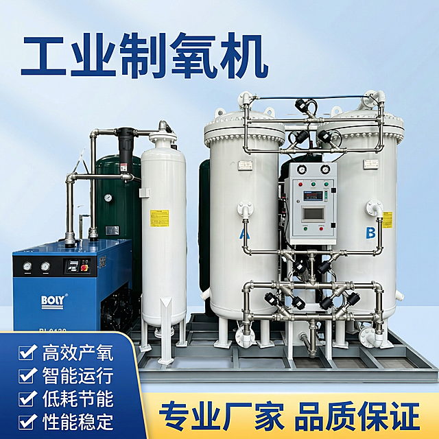 [主图 1] 工业制氧机产品主图
[氛围/风格] 专业大气工业风格，天猫淘宝品质展示
[画面元素] 商业摄影质感、光线柔和通透、产品清晰真实、画面干净高级。工业制氧机居中放置，完整展示产品全貌，保留原图产品外观结构；背景参考示例图使用浅蓝色渐变背景，整体干净专业无边框，产品突出。
[配色色系] 主色调：浅蓝色渐变背景、产品白蓝配色；辅助色：深蓝色文字信息块。
[视角构图] 平视正面角度，产品居中满铺，景深适中。
[文字版式] 顶部左对齐保留产品标题 "工业制氧机"，大号深蓝色粗体无衬线字体；左下角蓝色圆角块依次排列四个卖点："高效产氧" "智能运行" "低耗节能" "性能稳定"，白色对勾图标+白色文字清晰排版；底部蓝黄渐变通栏块，文字 "专业厂家 品质保证" 黄色大字居中；所有文字不遮挡产品主体，字色与背景高对比。
[比例分辨率] 1:1 比例，2k 分辨率；文字清晰可辨，超高清。
[负向提示词] 变形，水印，文字错乱，产品图模糊，背景杂乱，遮挡主体