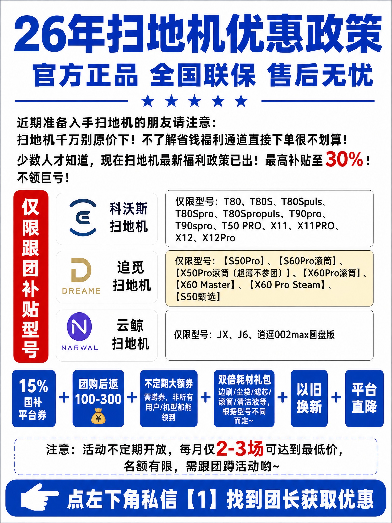 一张竖版3:4比例的抖音电商团购海报，白底背景，蓝色为主色调，… - 图片创意预览