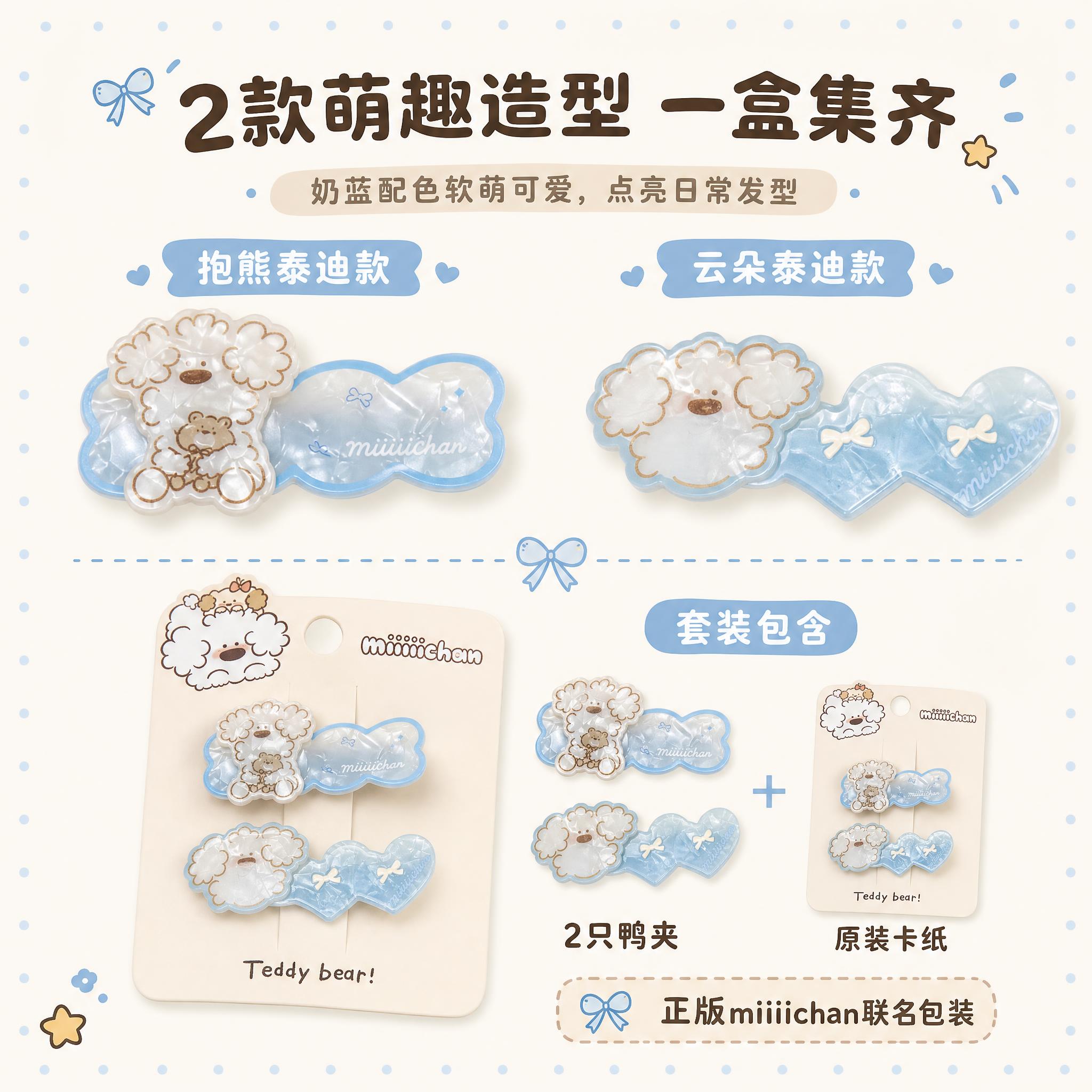 [主图-5] 款式展示与套装清单，展示2只装鸭夹的不同款式和包… - 图片创意预览