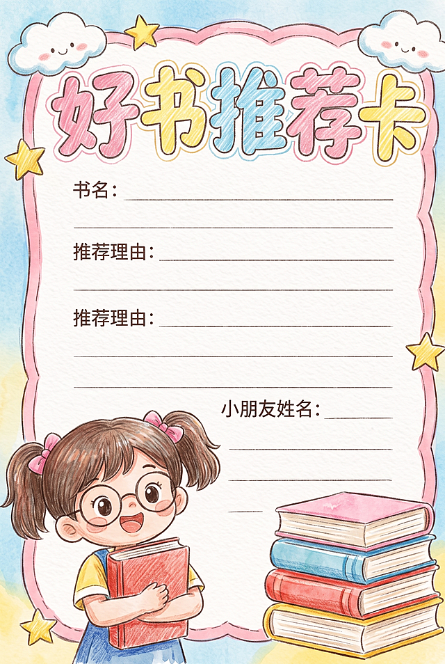 改为手绘风格，图片比例3:4