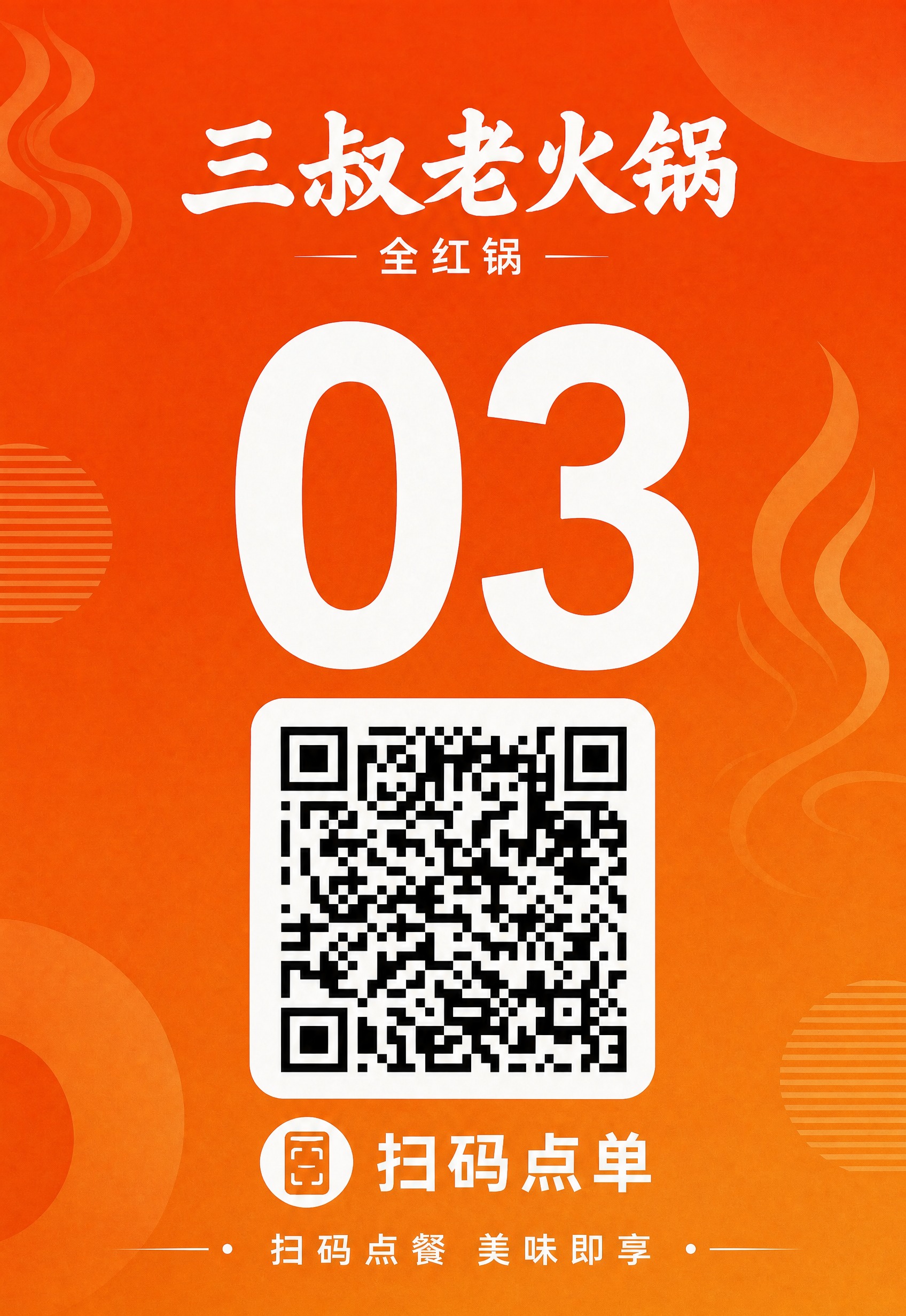 保持原图的整体设计风格、配色、版式和装饰元素完全不变，暖橙色渐… - 图片创意预览