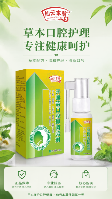[第8屏] 品牌信任收尾，展示产品使用场景和服务承诺。
[氛围/风格] 自然简约品牌风，浅绿渐变背景，温馨有信任感。
[元素布局] 顶部品牌Logo展示，中间产品和包装盒同框展示，保持外观和颜色与原图预览效果
