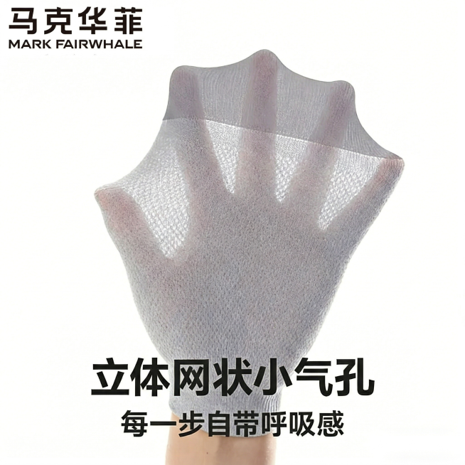 将图片左上角原有的健将JIANJIANG商标替换成参考图5样式的黑色马克华菲MARK FAIRWHALE商标，保持其余内容不变，保留图片中的文案"立体网状小气孔 每一步自带呼吸感"预览效果