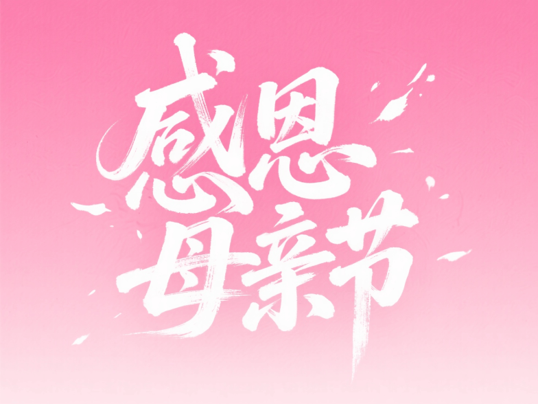 结果图