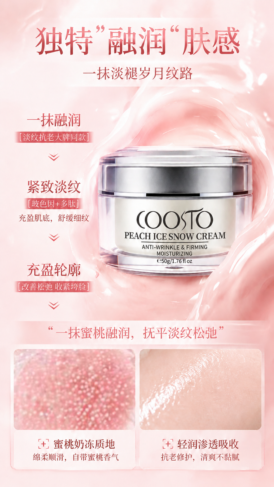 将第一张图左下角的料体质地特写图替换为第二张图的粉色带白色颗粒… - 图片创意预览