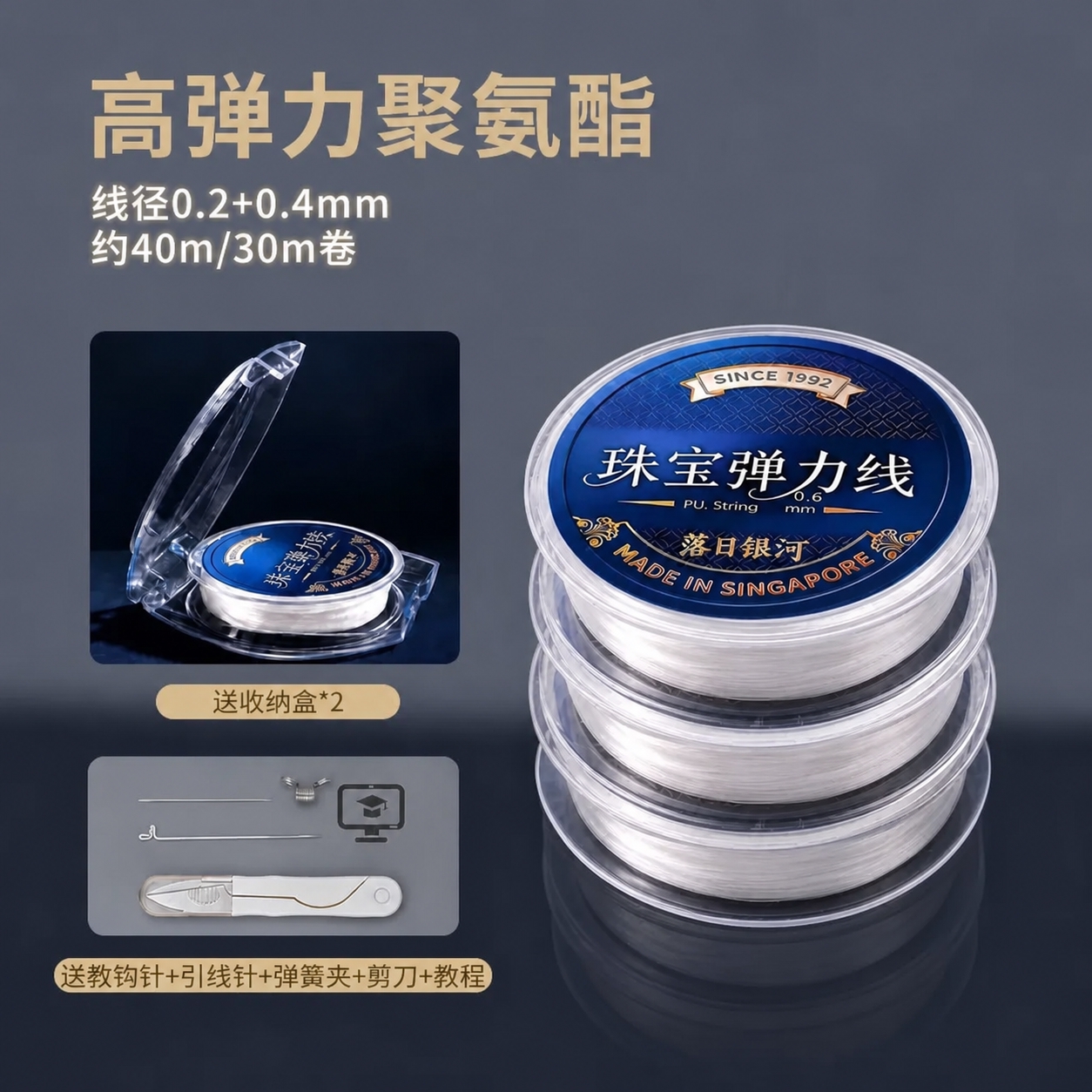 在图片右下角现有的两叠弹力线盒子基础上，再依次向上叠加一层弹力… - 图片创意预览