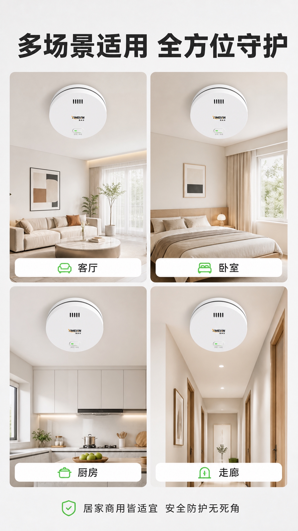 [商品] 使用【图1】易美安白色圆形烟雾报警器；保留产品圆形外… - 图片创意预览