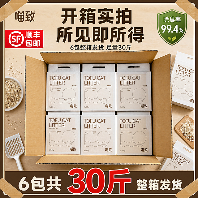 [主图-29 带顺丰] 喵致豆腐混合猫砂 开箱展示主图，带礼盒开箱边框设计，加顺丰包邮标识。
[统一基调] 淘宝/天猫专业品质感，棕黄纸质色系，外框棕色粗边+内框米黄色细边，四角有纸箱胶带装饰，主标题粗黑体，开箱真实感。
[画面] 画面俯视角度：一个打开的纸箱中，整齐摆放着6袋喵致豆腐混合猫砂，开箱即用的感觉。箱子旁边散落几袋和一些猫砂颗粒、猫砂铲。背景浅木色桌面，真实居家开箱感。
[光影质感] 俯视自然光摄影质感，光线均匀，开箱场景真实，产品排列整齐有质感。
[配色] 主背景浅木色，边框棕色+米黄，标题深棕色和黑色，纸箱棕黄色，产品米白+棕色。
[文字版式] 顶部大标题："开箱实拍 所见即所得"深棕色粗体。副标题："6包整箱发货 足量30斤"黑色小字。左上角"喵致"品牌Logo棕色字。箱内每袋产品清晰可见。右上角绿色盾牌"除臭率99.4%"白字。左上角加"顺丰包邮"红色标签+顺丰图标。底部通栏棕色底，"6包共"白字+超大红色"30斤"+"整箱发货"白字。边框有纸箱胶带角装饰。
[输出要求] 比例1:1，文字清晰无错字，开箱场景真实，无水印无平台Logo。