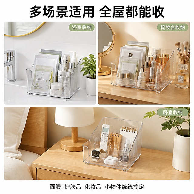 [主图-4] 透明面膜收纳盒多场景适用展示图
[氛围风格] 温馨家居 多场景适配 生活方式感
[画质] 商业摄影质感 自然光氛围 场景真实自然 超高清
[元素] 画面采用三宫格布局展示不同使用场景 上左格：浴室洗手台场景 收纳盒放置在台面上 收纳面膜和护肤品 背景为白色瓷砖与浴室镜 上右格：梳妆台场景 收纳盒放在化妆台上 周围有化妆品和香水 背景温馨 下格：卧室床头柜场景 收纳盒放置在床头柜上 收纳小物件 背景为浅木色床头柜和台灯 每个场景中的收纳盒外观（物理结构 材质质感 透明颜色 竖条纹纹理 内部可拆分隔片）均与输入产品图完全一致 杜绝变形色差 每个场景产品占比适中 融入环境自然
[光影] 每个场景均采用柔和自然光 浴室场景明亮冷调 梳妆台场景暖调温馨 卧室场景柔和暖光 各场景光影统一自然 无违和感
[配色] 主色暖白米色 辅色原木色 强调色淡绿色场景标签
[视角构图] 三宫格等分布局 每格独立场景 视角各有变化 整体构图整齐统一
[文字版式] 顶部居中主标题"多场景适用 全屋都能收"黑色粗体大号 每个宫格右上角有小标签 分别为"浴室收纳""梳妆台收纳""卧室收纳" 底部一行小字"面膜 护肤品 化妆品 小物件统统搞定" 文字清晰 不遮挡产品主体
[输出要求] 1:1比例 文字清晰锐利 超高清商业摄影质感
[负向提示词] 变形 文字错乱 产品图模糊 背景杂乱 水印 电商平台Logo 多余的手 多余的手指 畸形手 融合手指 手部扭曲 肢体穿模 人物面部扭曲 关节反折