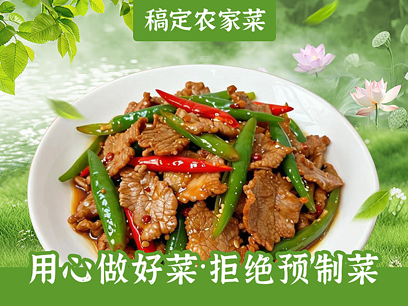 餐饮美食农家菜美团店铺头像