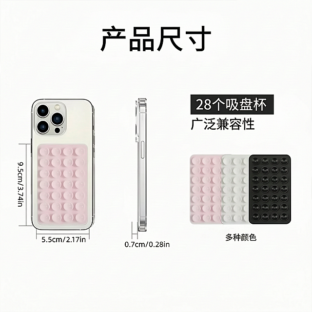 将图中的英文 'Product size'、'28 Suction Cups'、'Wide Compatibilitily'、'Multiple colors' 全部转换成中文，保持原有字体、排版和颜色都不变，其余内容保持不变