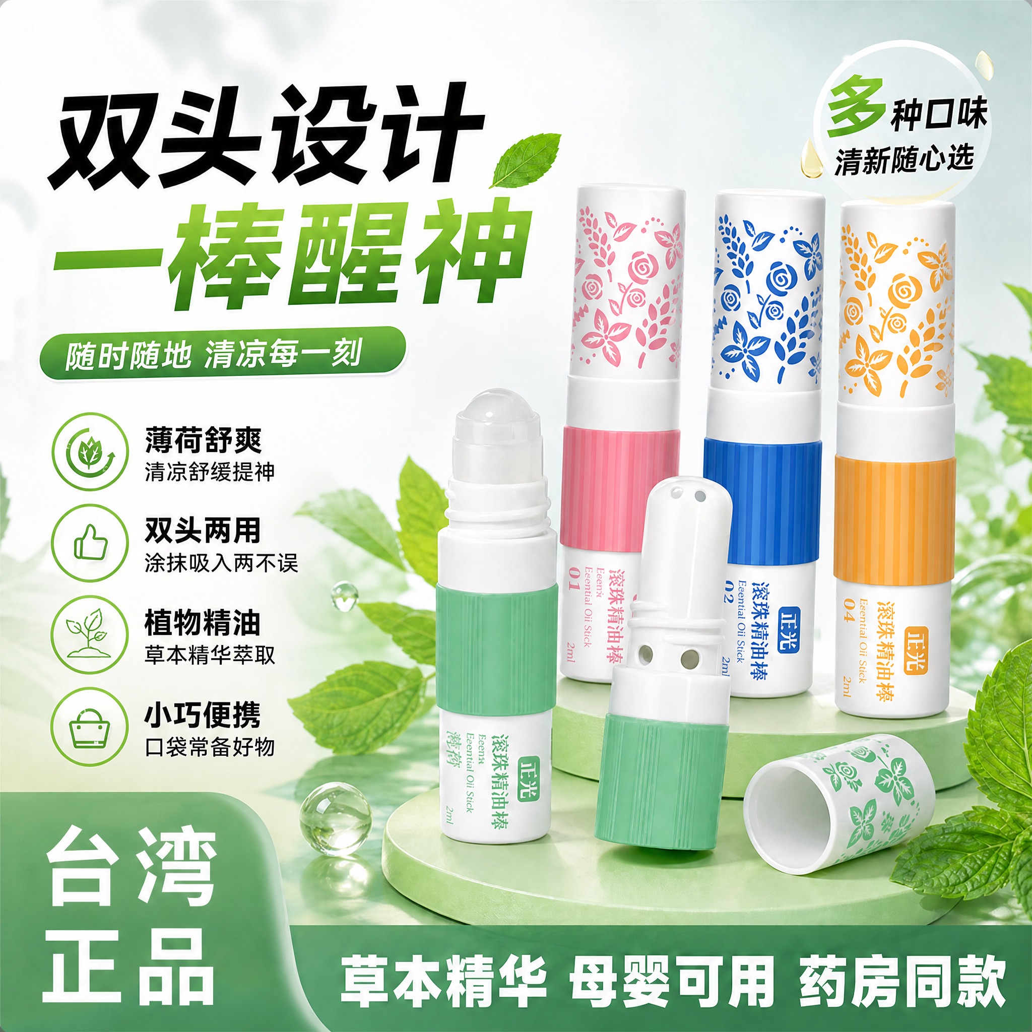 将图1右侧后方的三只绿色精油棒，从左到右依次替换为粉色、蓝色、… - 图片创意预览