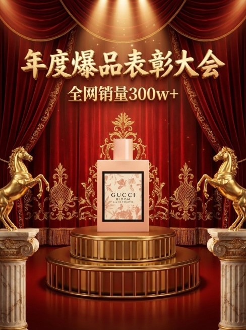 写实风，奢华感，主色调为高饱和亮红搭配奢华金色，舞台下方仰视视角。主体位于舞台上的双层金属圆形展台上（占30%视觉比例），顶部暖色聚光灯投射于主体，背景为垂坠感红色丝绒幕布（装饰金色走线），两侧装饰华预览效果