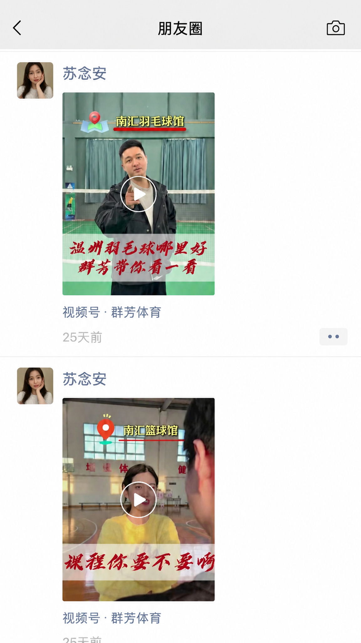 基于这张微信朋友圈截图，修改发布者信息：1. 两条朋友圈的头像… - 图片创意预览