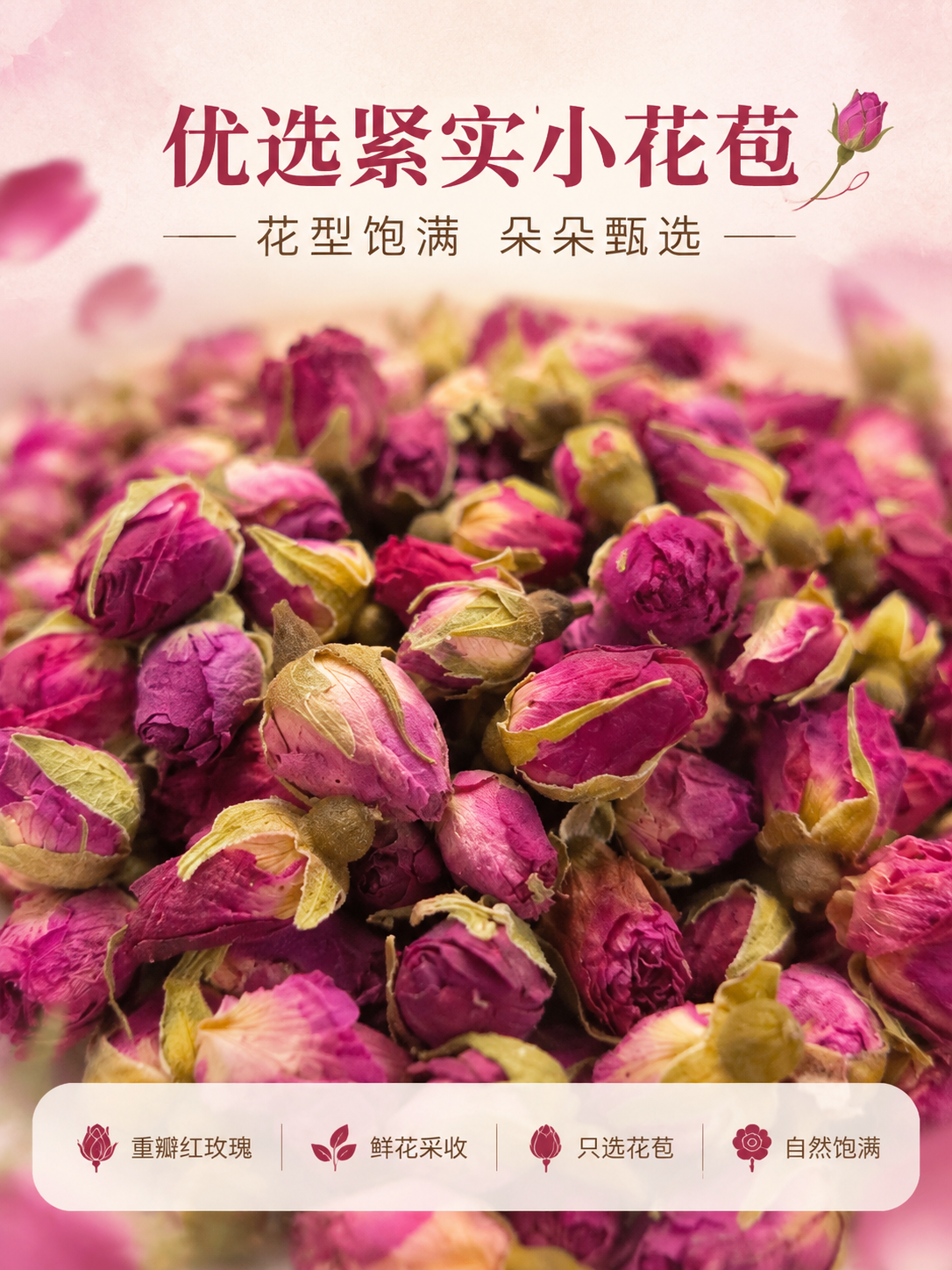 [商品] 使用【图1】重瓣红玫瑰花苞干花，保留花苞的紫红色花瓣… - 图片创意预览