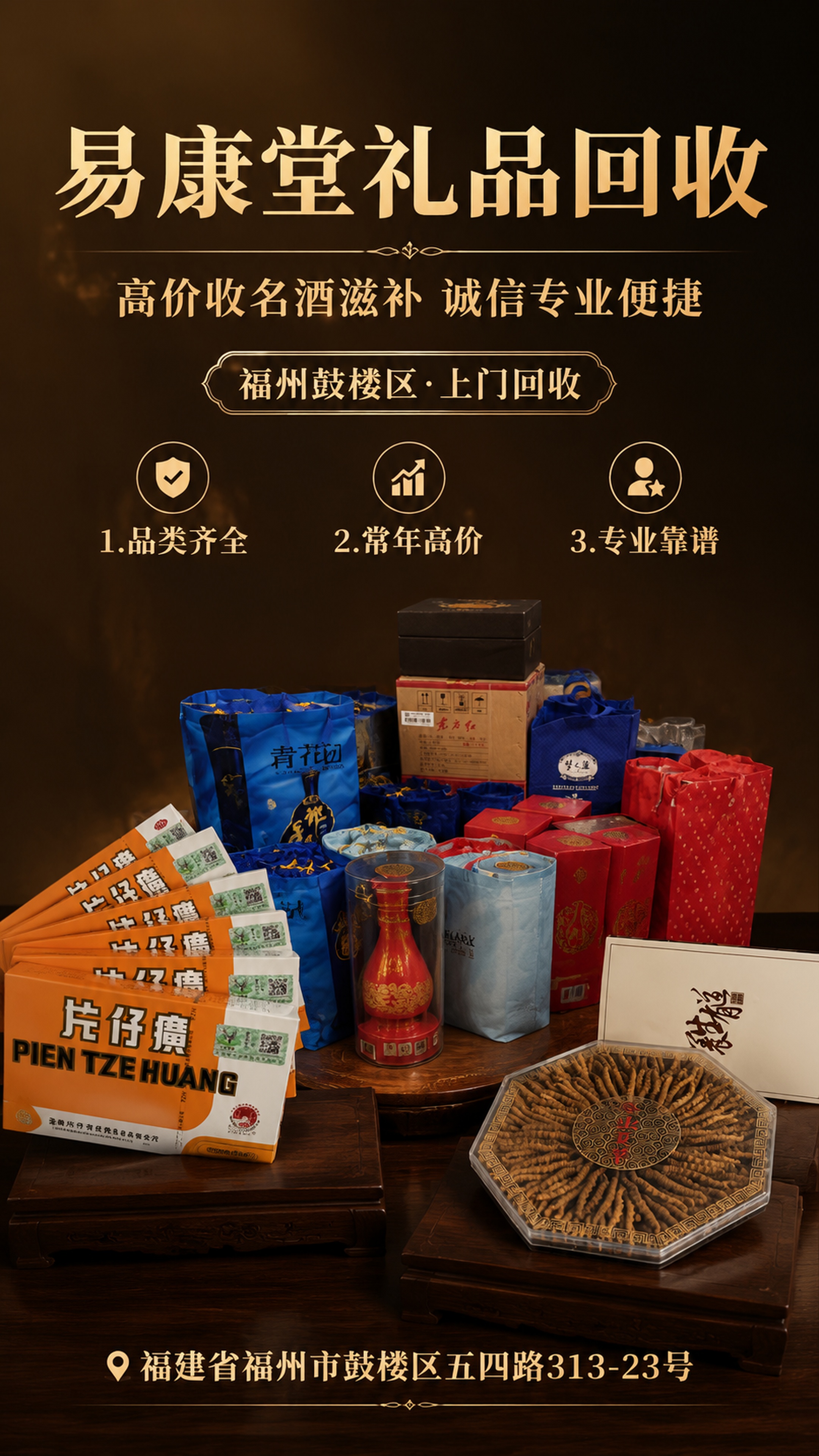 高端稳重商务风竖版对外宣传海报，画面比例9:16，版式精美。主… - 图片创意预览