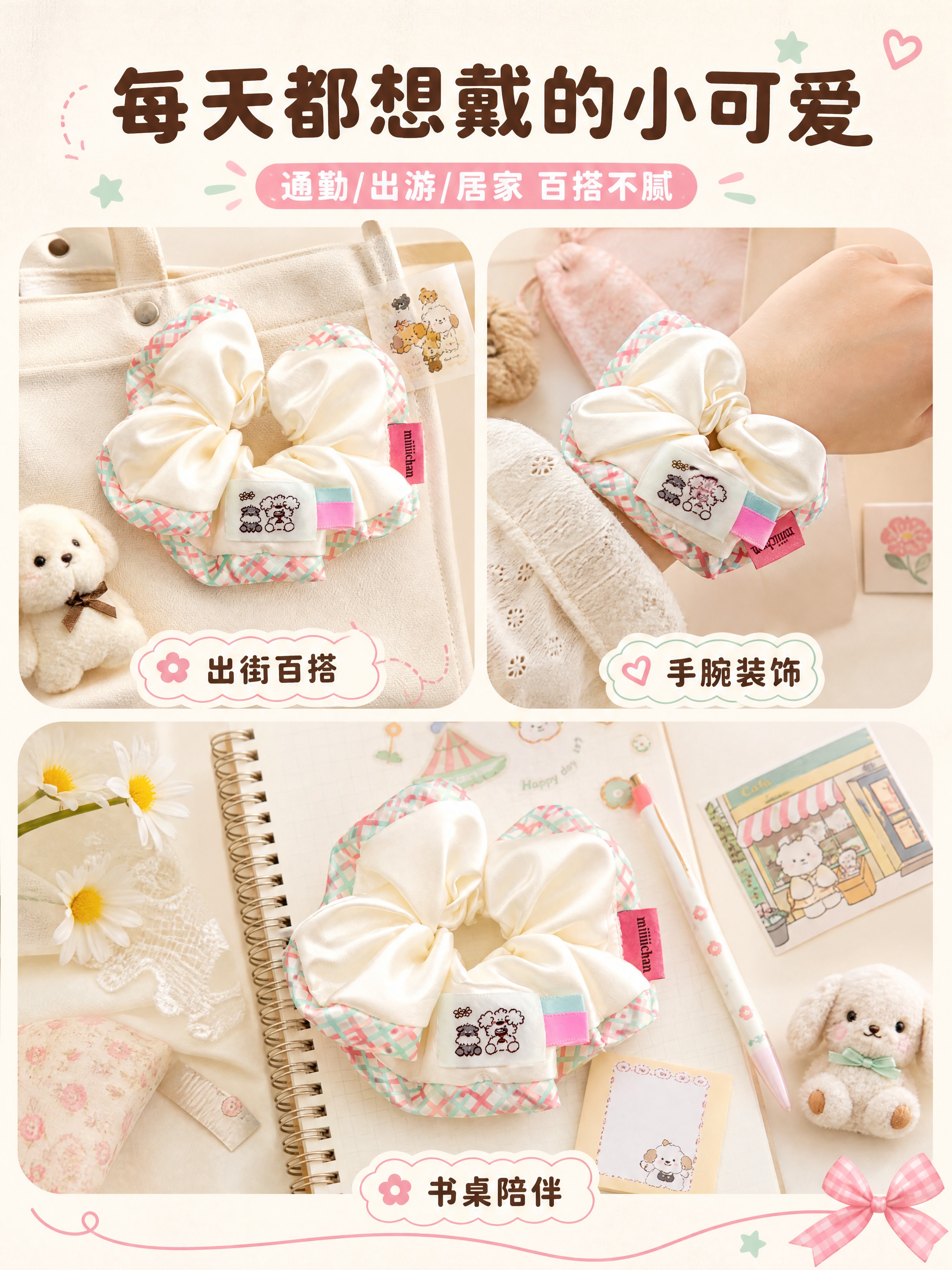 [商品] 使用【图2】miiiiichan 狗狗大肠发圈；保留… - 图片创意预览