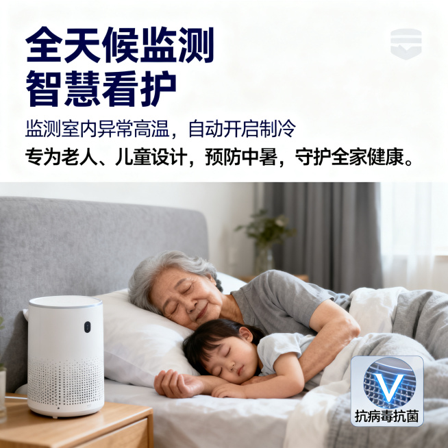 空调主图设计方案预览效果