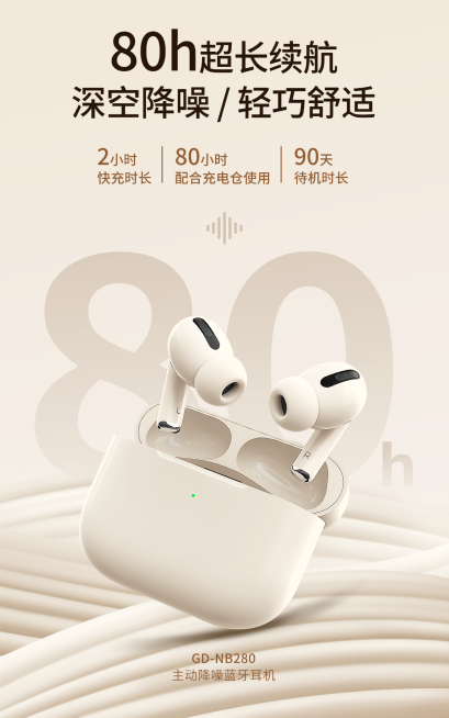 高级简约电商海报蓝牙耳机竖屏电商海报3C电子产品竖版海报预览效果