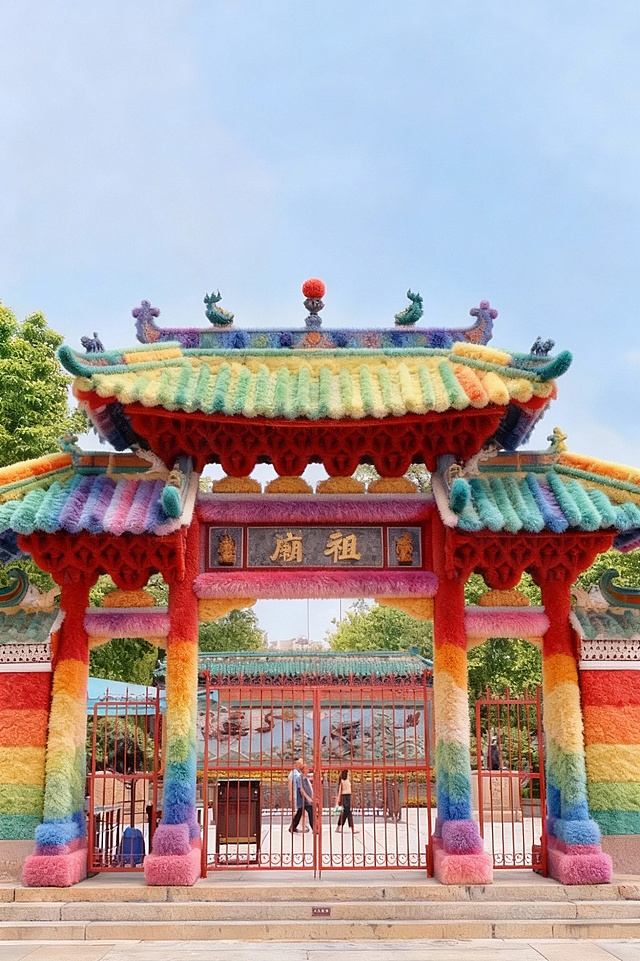 建筑整体呈现出全毛绒质感的风格，去掉字，毛绒有层次感，毛绒颜色为彩虹色调。建筑保留原始形状，各个部分都如同被柔软的毛绒材质精心包裹，“祖庙”二字要保留