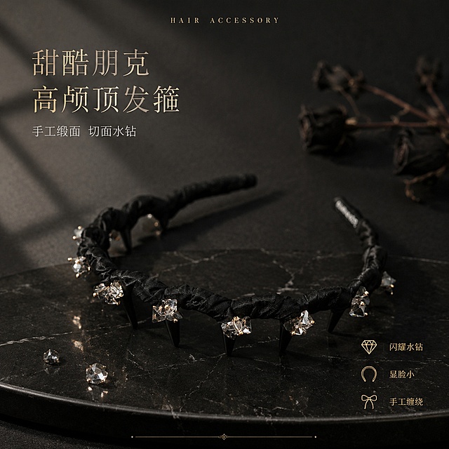 [单张主图] 黑色铆钉水钻发箍 高级氛围感主图 抖音电商1:1主图。
[画面主体] 黑色缎面缠绕发箍居中偏下，发箍上均匀分布立体黑色尖锥铆钉与多切面灰香槟色水钻，水钻由金色小爪钉固定，发箍缎面有手工缠绕的自然褶皱纹理，发箍整体呈弧形展开，正面45度斜侧视角展示完整轮廓，发箍主体占画面约55%。保持发箍产品外观（物理结构、材质质感、颜色、铆钉与水钻排列方式）与输入产品图绝对一致，杜绝任何变形和色差，精细化处理水钻切面与缎面纹理。
[构图版式] 采用中轴诗意氛围型版式，顶部居中留品牌位，产品居中略偏下，左上主标题区，右下轻卖点图标区，底部极细装饰线收口。画面满版无边框，留白克制有呼吸感。
[场景元素] 深炭灰色哑光绒面背景，背景有极细微的颗粒质感与从左上到右下的渐变明暗；发箍下方放置一块深黑色哑光大理石纹台面，台面边缘有柔和反光；发箍左前方散落2-3颗同色系切面水钻作为点缀，右后方有一小束干枯黑色玫瑰枝桠虚化作为氛围道具；画面左上角有极淡的窗格斜投影增加层次。
[文案版式] 顶部居中位置放极细英文装饰词"HAIR ACCESSORY"，字色浅香槟金，字号很小。左上负空间左对齐，主标题两行：第一行"甜酷朋克"，第二行"高颅顶发箍"，主标题用细衬线字体，字色浅香槟金色，字号较大有质感。主标题下方一行小字副文案"手工缎面 切面水钻"，字色浅灰色，字号约为主标题的40%。右下区域竖向排列3个极简线稿图标加短句：第一个钻石图标配"闪耀水钻"，第二个发箍图标配"显脸小"，第三个缎带图标配"手工缠绕"，图标与文字均为浅香槟金色，字号小而精致。
[光影质感] 主光从左上45度斜射，柔光箱质感，光线柔和不刺眼；右侧加弱补光提亮暗部，发箍缎面有柔和的哑光反光，水钻切面有清晰的多面高光与火彩，黑色尖锥铆钉边缘有细窄轮廓光勾边；发箍在大理石台面上投下柔和自然的浅阴影，景深中等，背景与远处道具轻微虚化突出主体。
[配色字体] 主色深炭黑与哑光黑，辅色浅香槟金与高级灰，强调色为水钻折射的银灰高光；字体为细衬线+轻无衬线组合，字重克制，靠留白与对齐分层级，整体低饱和高级暗调。
[比例分辨率] 1:1比例，2K分辨率，文字清晰可辨，超高清商业珠宝摄影质感。
[负向提示词] 变形，文字错乱，产品模糊，背景杂乱，水印，电商平台Logo，粗黑描边字，廉价塑料感，过曝发白，铆钉水钻数量不对，发箍结构变形。