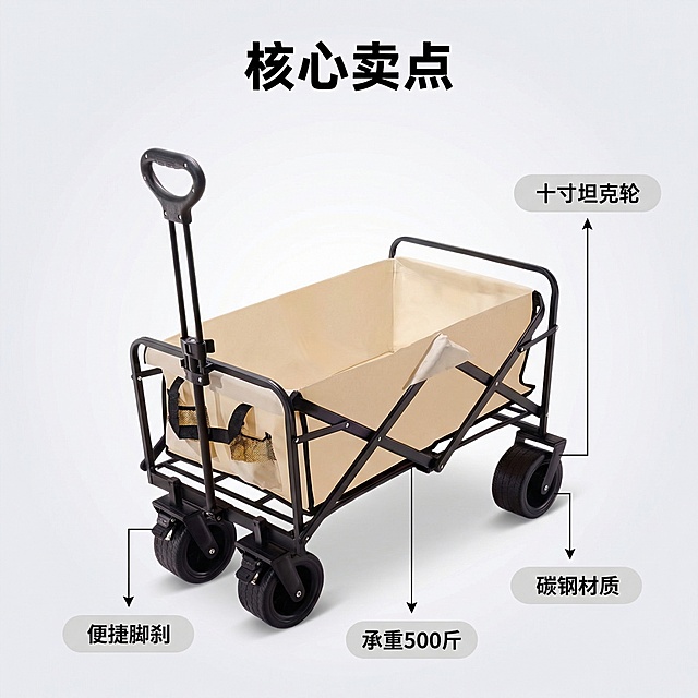 [垫图] https://gdesign-dam-hz.dancf.com/35906380316266568/f69288a02386435daf506c8da6d8a680.jpg
[主图主题] 露营推车核心卖点展示
[氛围/风格] 干净简约背景，清晰展示产品卖点，专业通透风格
[画面元素] 露营推车居中放置，浅灰白色渐变背景，简洁干净，产品清晰突出，四个卖点分别连接对应位置，整体画面干净明亮
[配色色系] 主色调：浅灰、米白；辅助色：黑色、浅蓝
[视角构图] 正面平视，景深较浅，背景虚化突出主体
[文字版式] 主标题 "核心卖点" 在顶部，黑色粗体；四个卖点通过纤细引线连接产品对应部位： "十寸坦克轮" 指向后轮、"承重500斤" 指向车架、"碳钢材质" 指向骨架、"便捷脚刹" 指向刹车部件，每个卖点配浅色胶囊框配黑色文字；布局清晰，不遮挡主体，符合视觉浏览顺序
[比例分辨率] 1:1 比例，2k 分辨率