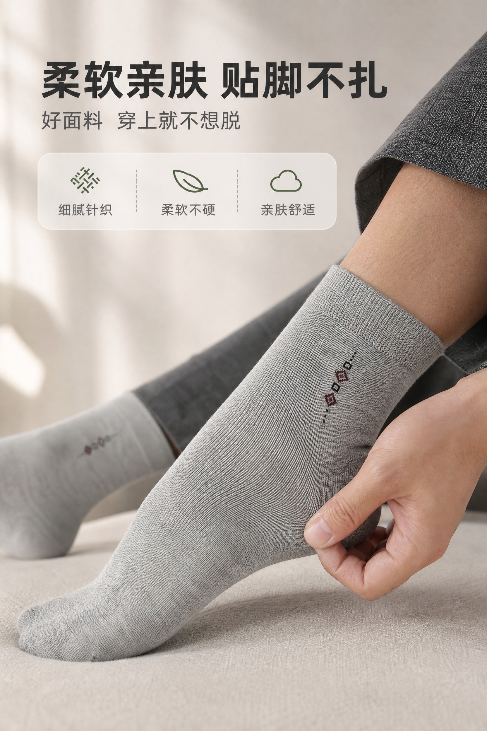 [商品] 使用【图1】浅灰色男士中筒竹纤维袜；商品处理：保留袜… - 图片创意预览