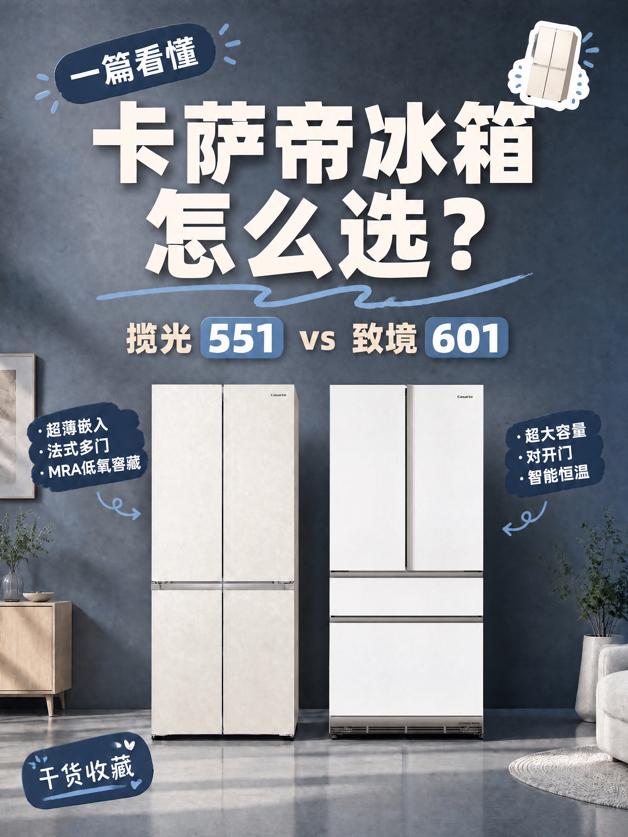 小红书笔记大字封面，配图大字，高级家电风，版式精美，小红书笔记… - 图片创意预览