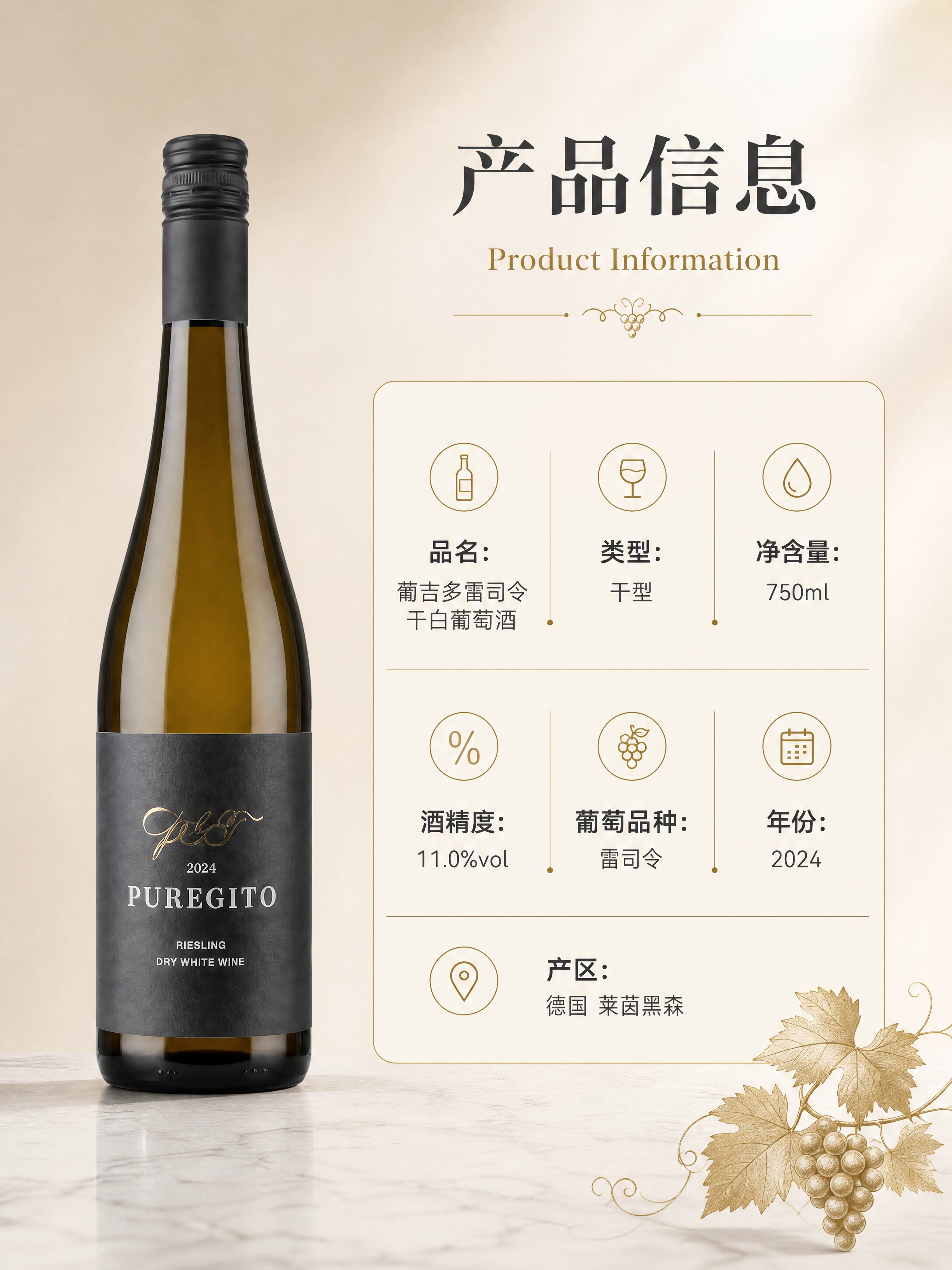 [商品] 使用【图1】葡吉多雷司令干白葡萄酒；保留深灰哑光酒标… - 图片创意预览
