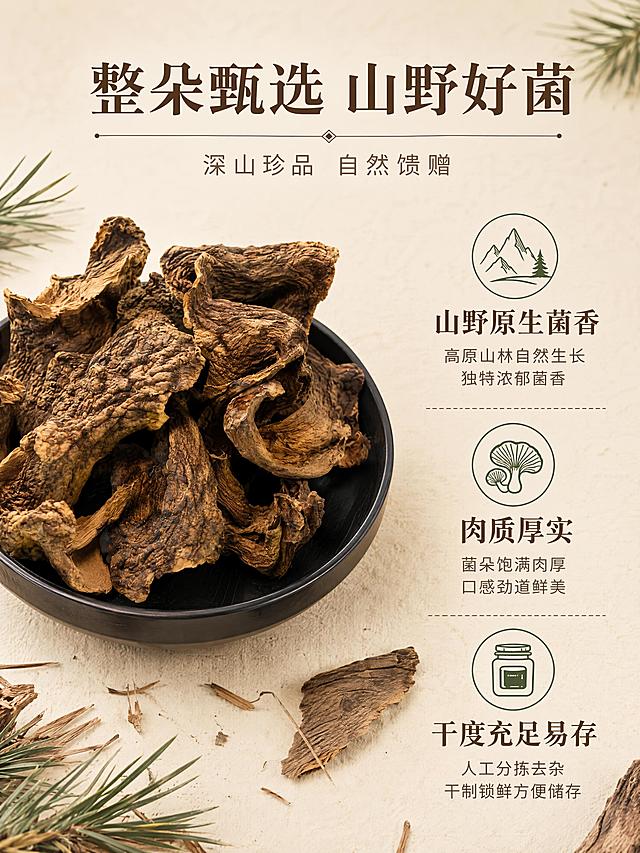 [第2屏] 核心卖点拆解-黑虎掌菌三大优势展示。本屏使用【图3】作为商品主体展示。
[氛围/风格] 自然质朴风，山珍干货质感，信息清晰易读，商业摄影级。
[元素布局] 画面中部偏左为黑虎掌菌干货特写，菌朵纹理清晰可见，占比约40%；右侧分三栏纵向排列三大卖点，每栏配小图标和说明文字；背景为浅米色肌理底，点缀干松针、木质碎片等山野元素；菌朵颜色深棕褐，肉质厚实感强，与输入产品图一致。
[光影质感] 正面柔光均匀照明，细节清晰，阴影柔和，突出菌褶纹理和肉质厚度。
[配色色系] 全局底色 #F5EFE6（米杏色）；主色深棕 #5C4033；辅助色墨绿 #4A6741、土黄 #C4A35A。
[视角构图] 平视微俯，左图右文结构，阅读动线从上到下逐栏阅读。
[文字版式] 顶部大标题「整朵甄选 山野好菌」，温润宋体；右侧三栏卖点：第一栏图标+「山野原生菌香」+「高原山林自然生长 独特浓郁菌香」；第二栏图标+「肉质厚实」+「菌朵饱满肉厚 口感劲道鲜美」；第三栏图标+「干度充足易存」+「人工分拣去杂 干制锁鲜方便储存」；圆角黑体正文，字色深棕，图标用墨绿。
[比例分辨率] 3:4 竖版比例，4K 分辨率，文字清晰可辨，高清画质。
[负向提示词] 菌朵变形，颜色偏差，水印，文字过小，文字错乱，产品图模糊，背景杂乱。