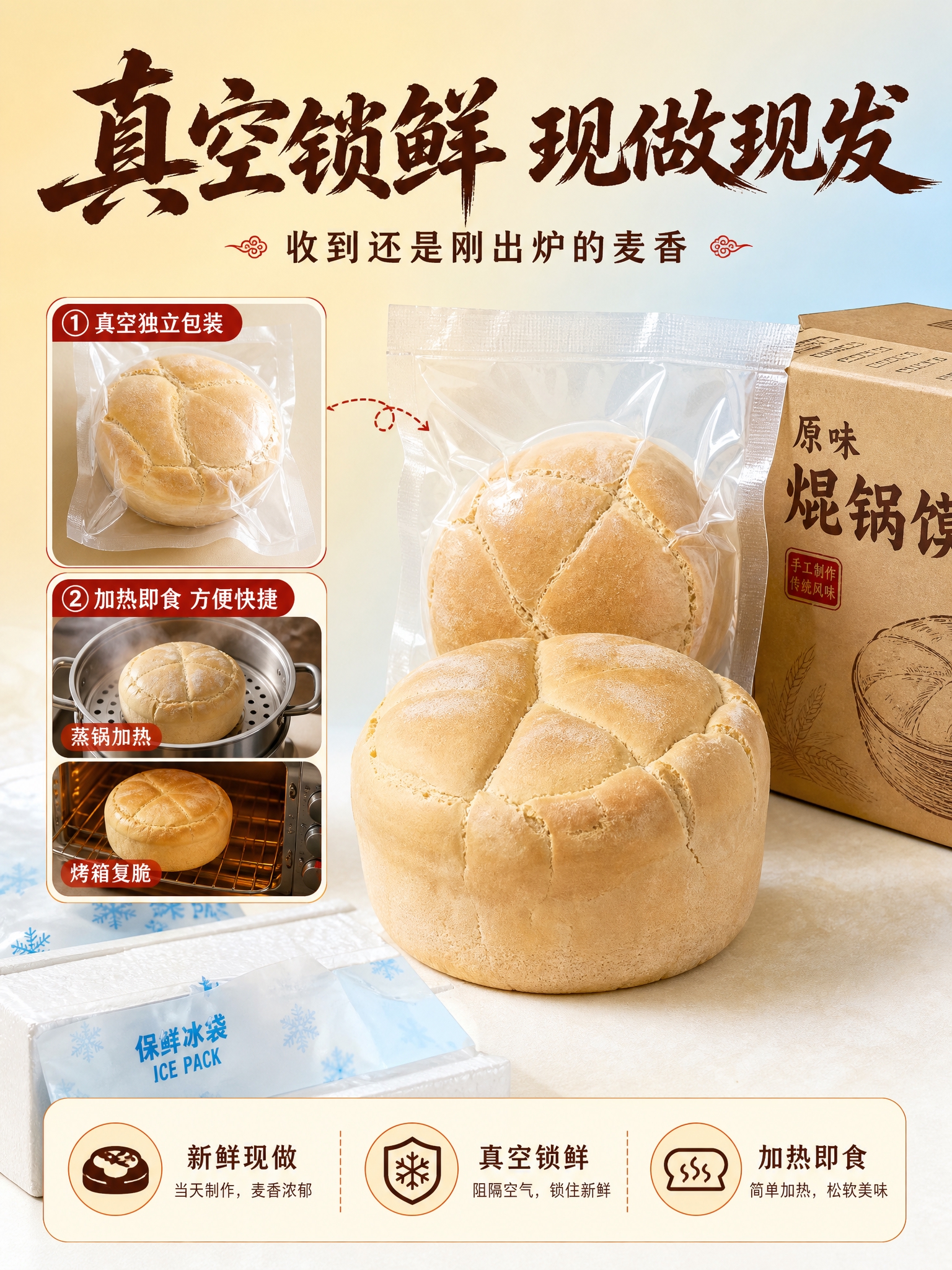 [商品] 使用【图3】原味焜锅馍馍；保留圆墩形外观、自然开花裂… - 图片创意预览