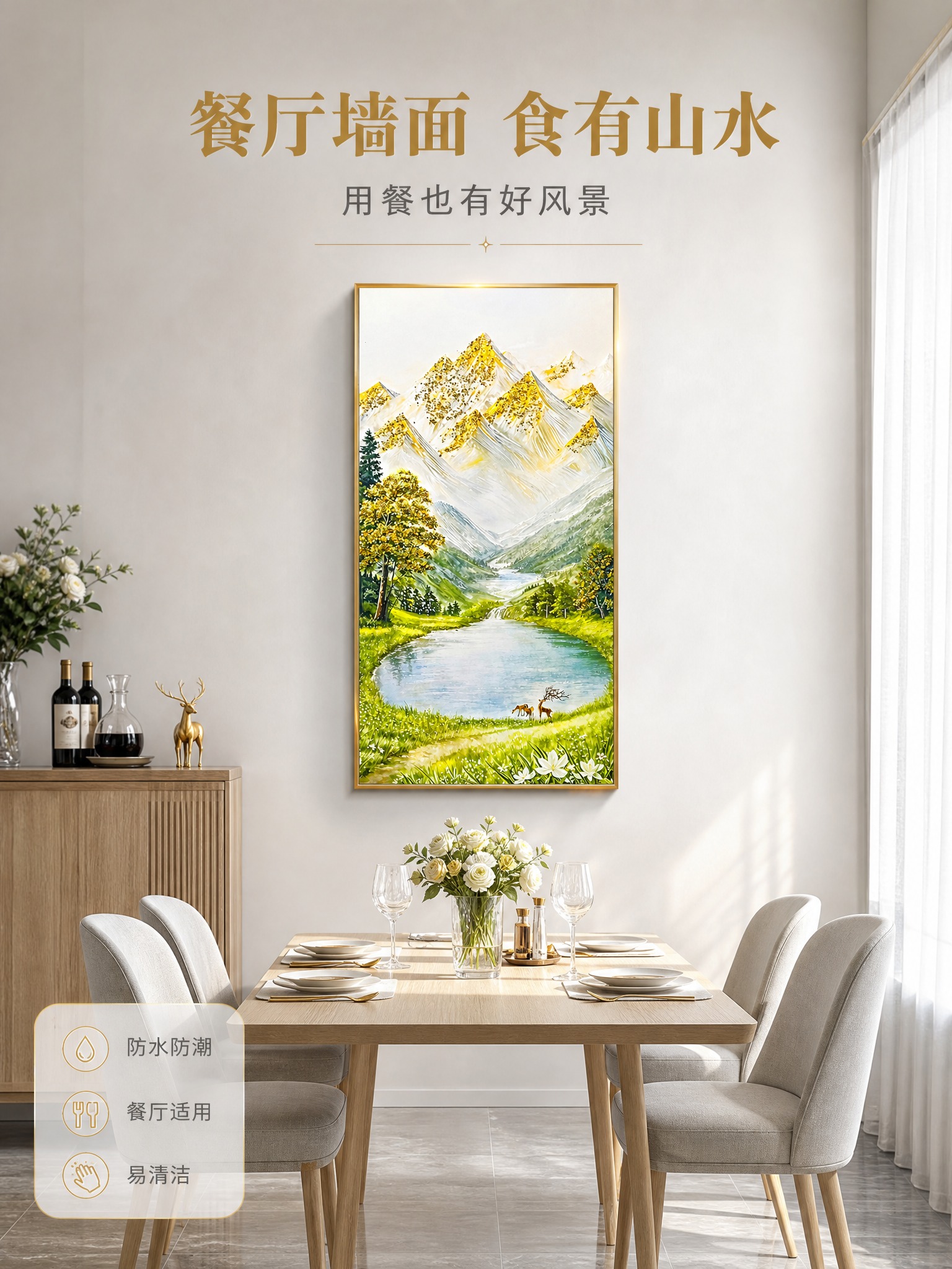 [商品] 使用【图1】福禄双全山水风景装饰画；保留金色铝合金细… - 图片创意预览