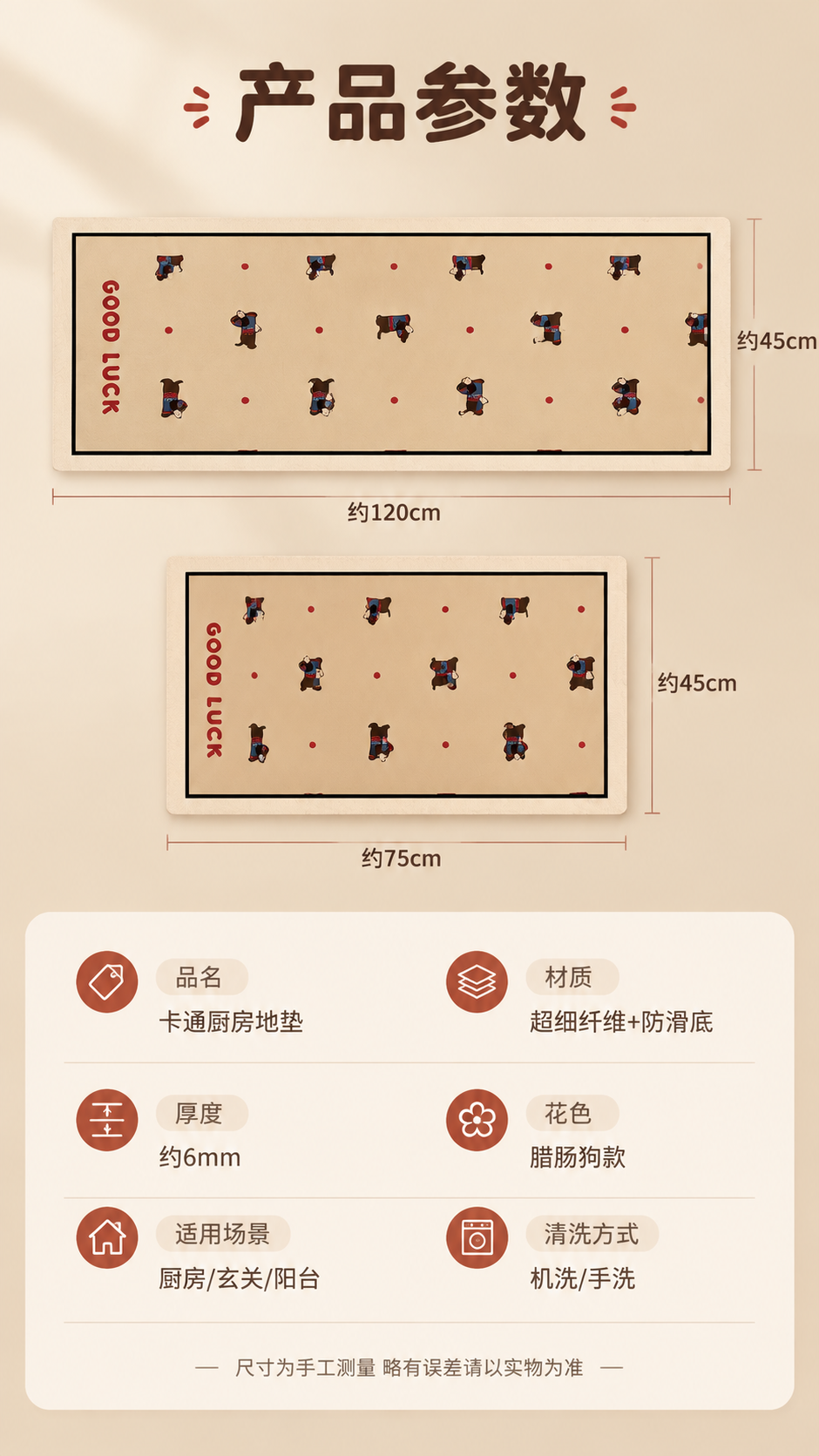 [商品] 使用【图1】腊肠狗卡通厨房长条地垫；保留浅卡其底色、… - 图片创意预览