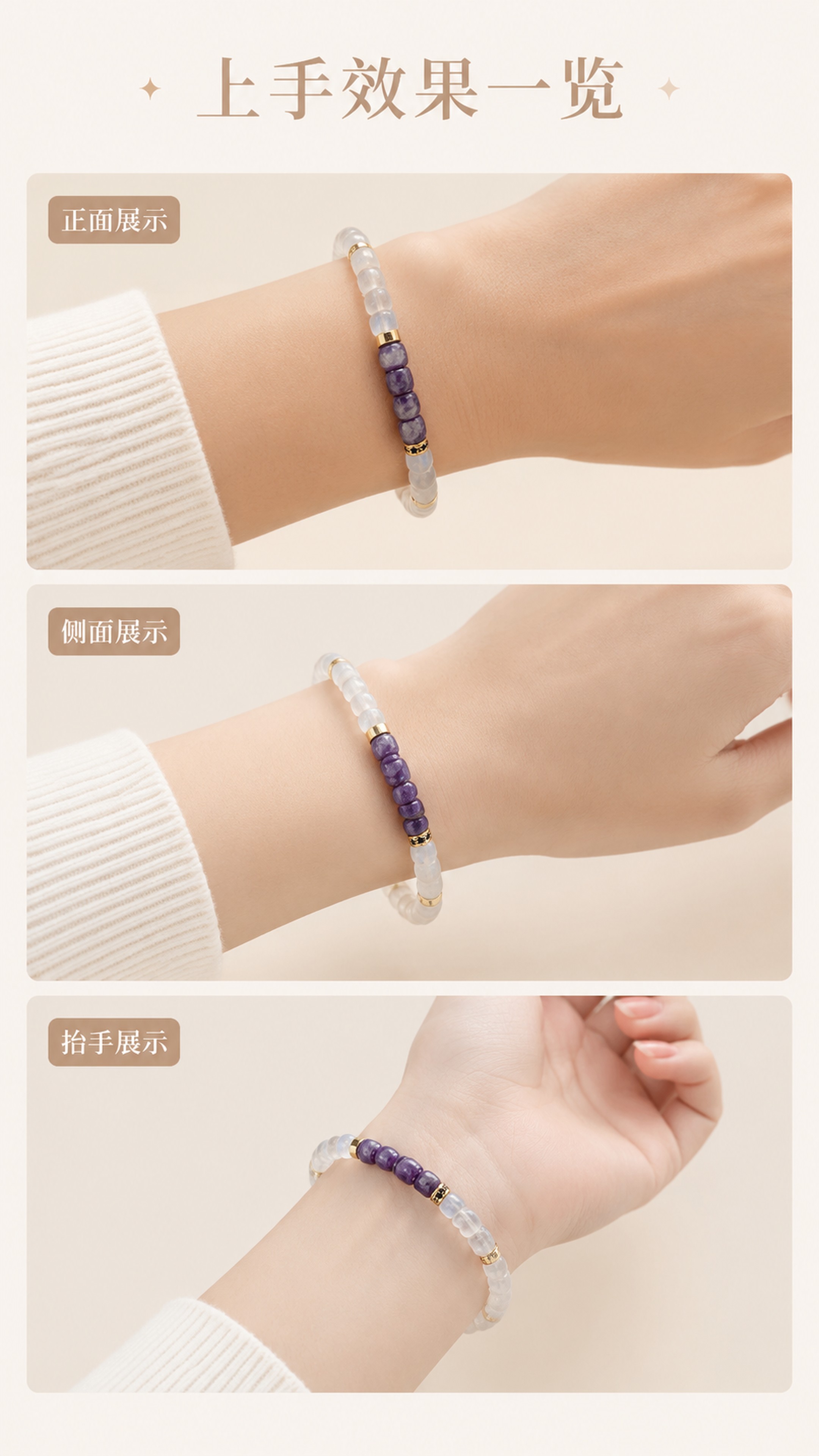 [第5屏] 佩戴展示-女生手腕蓝月光紫龙晶手串多角度佩戴效果。… - 图片创意预览