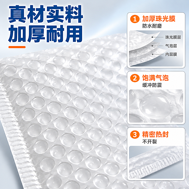 [主图-3] 材质细节品质，主题：真材实料 加厚珠光膜 细节看得见。
[统一基调] 淘宝/天猫专业品质风格，背景浅灰渐变+淡蓝色工业感光晕，主色白色+浅蓝+深灰，标题字色深蓝，辅助字色深灰，强调色橙红，无衬线粗黑体，细描边圆角卡片，视觉统一。
[画面] 画面主体为超大特写的珠光膜气泡袋局部，约占画面70%，聚焦袋身中部区域，清晰展示白色珠光膜表面的细腻光泽和饱满的半球形气泡纹理，气泡排列整齐，每个气泡都有立体高光和阴影，体现加厚质感。画面右侧叠放3个竖向排列的细节小卡片：①材质卡片：展示珠光膜切面分层示意+文字；②气泡卡片：特写单个气泡饱满度+文字；③封边卡片：特写热封边工艺+文字。每个小卡片内有对应局部特写图+短句说明。
[光影质感] 微距摄影质感，光线柔和均匀，突出材质纹理和气泡立体感，珠光膜有微妙珍珠光泽，气泡通透饱满。
[配色] 背景浅灰渐变，产品白色珠光质感，卡片白底细灰边，标题深蓝，强调文字橙红。
[文字版式] 左上角大标题：真材实料 加厚耐用；右侧3个小卡片分别标注：加厚珠光膜 防水耐磨、饱满气泡 缓冲防震、精密热封 不开裂；文字字号层级分明，清晰可读。
[输出要求] 1:1比例 1440×1440，材质纹理清晰，文字清晰无错字，无水印无平台Logo。负向：变形、错字、模糊、材质失真、水印、平台Logo。