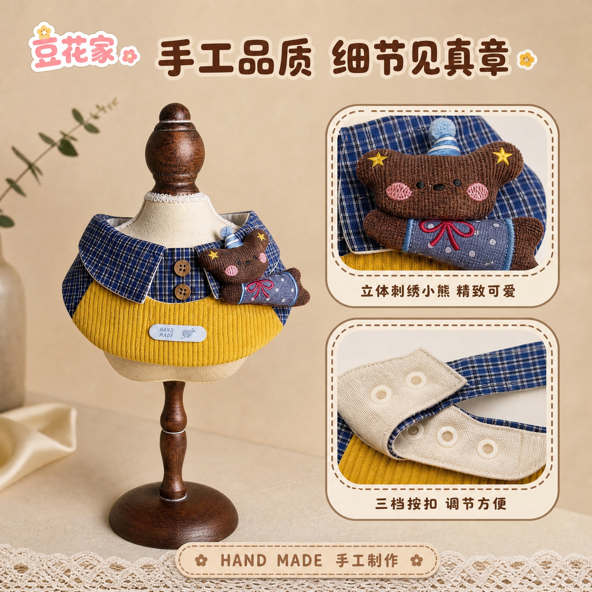 [主图-5] 细节工艺与品质展示图 人台展示+细节特写 加店铺… - 图片创意预览