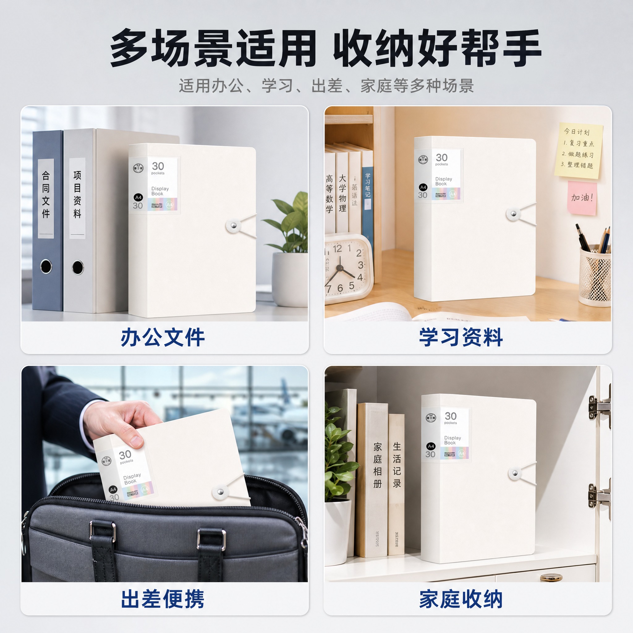 [主图-4] 多场景使用展示图，说明适用范围与人群。 [统一基… - 图片创意预览