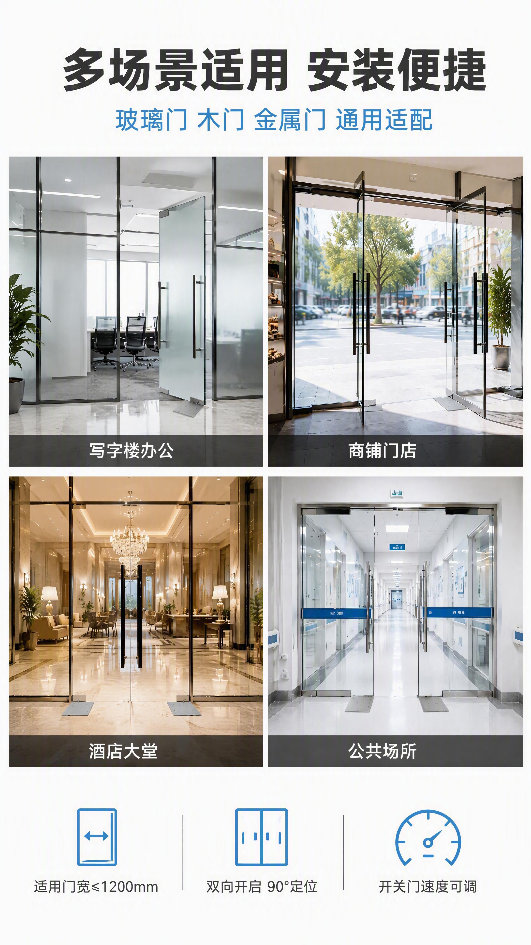 [第3张] 详情页场景适配-电动地弹簧多场景应用展示。本张使用… - 图片创意预览
