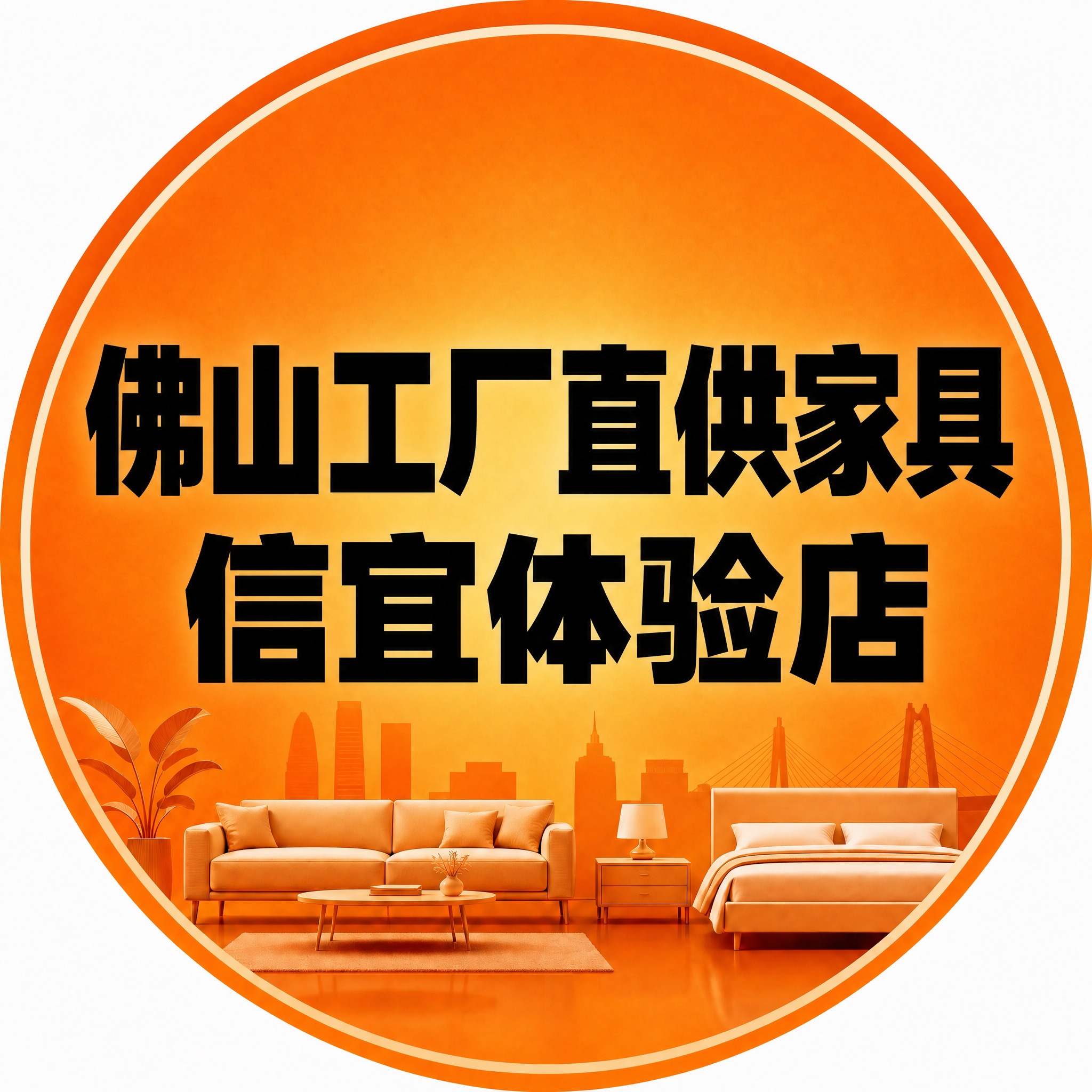 将图中文字字体修改为方正粗黑体，文字内容保持不变：第一行"佛山… - 图片创意预览