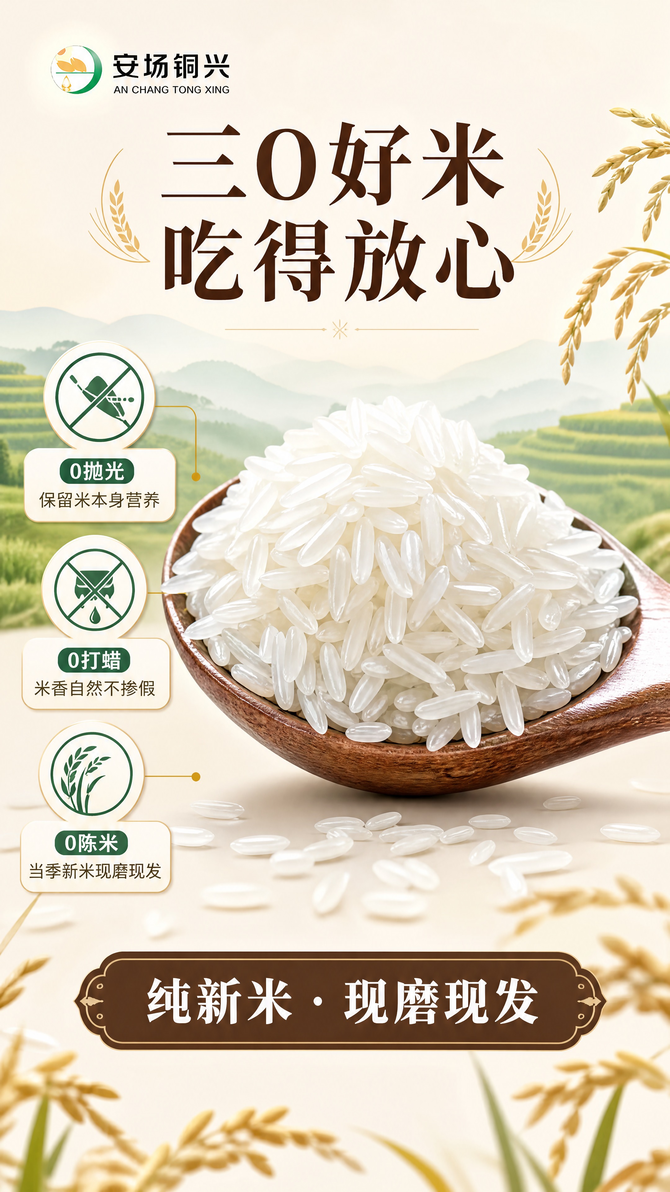 [商品] 使用【图1】安场铜兴贵州梯田长粒香大米；保留米粒长粒… - 图片创意预览