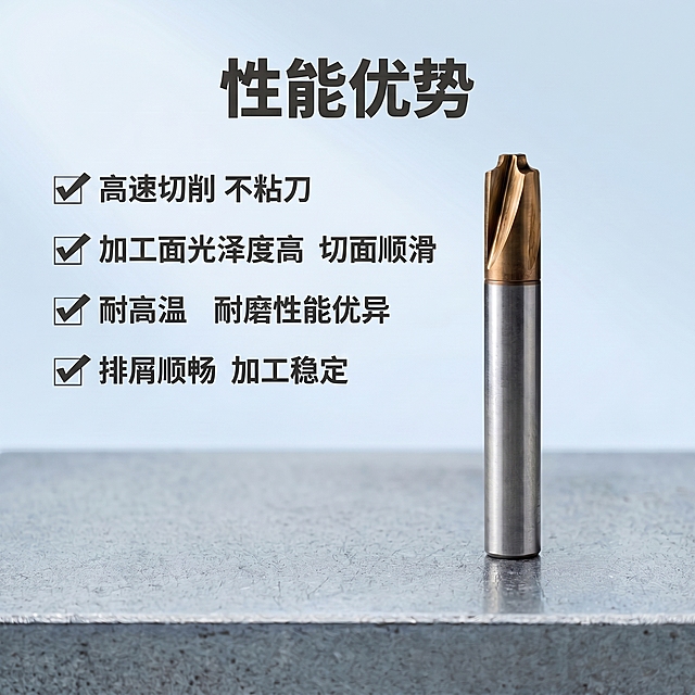 保留原图所有文字文案、排版布局、背景和光影效果不变，将图片中的卧式铣刀替换为第二张图片中的立式产品，保持整体风格一致