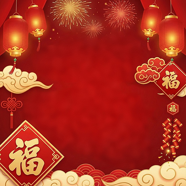 生成过年风格的背景图