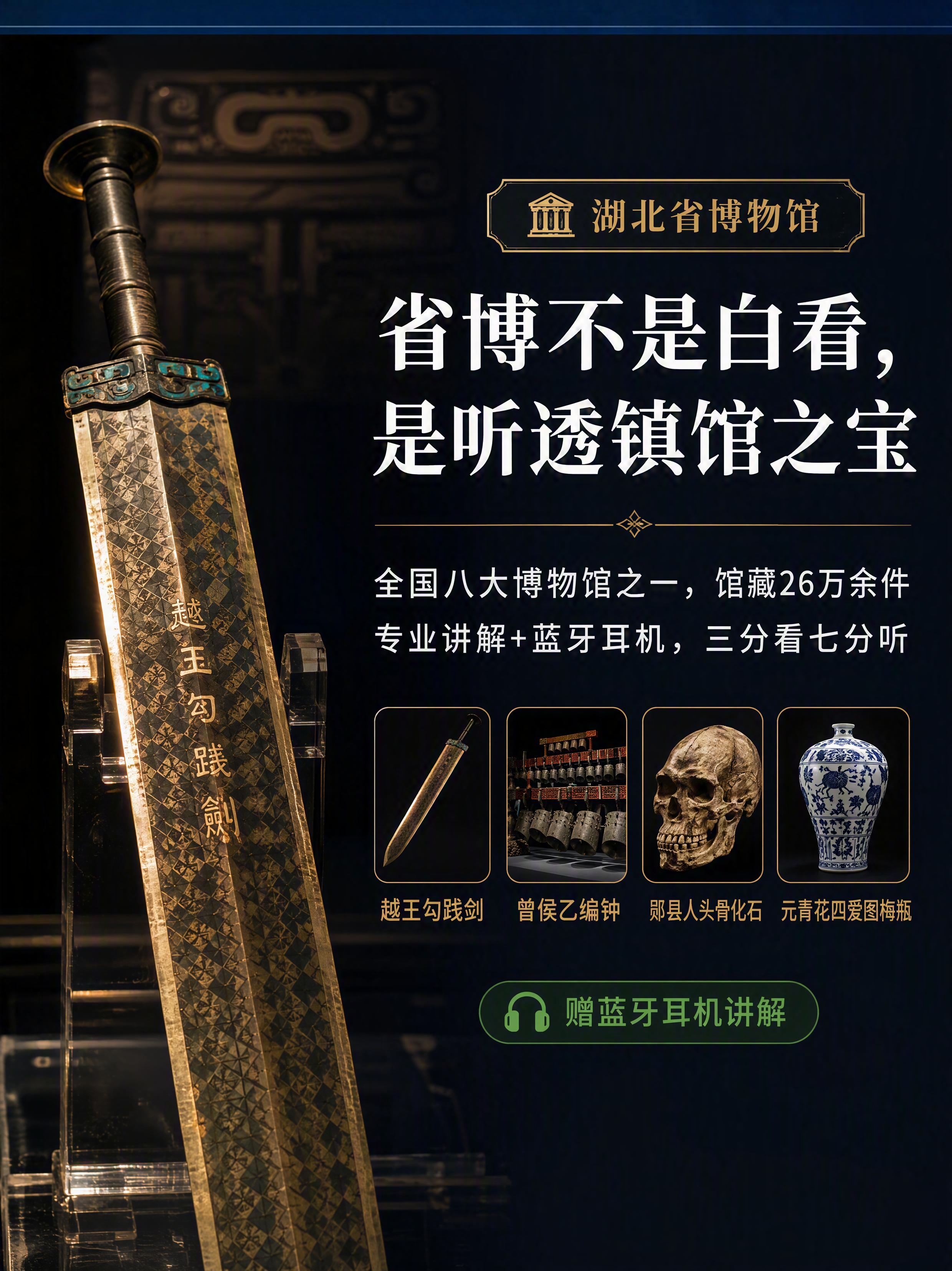 [第4张] 飞猪详情页核心卖点2上半部分-省博深度讲解。 [氛… - 图片创意预览