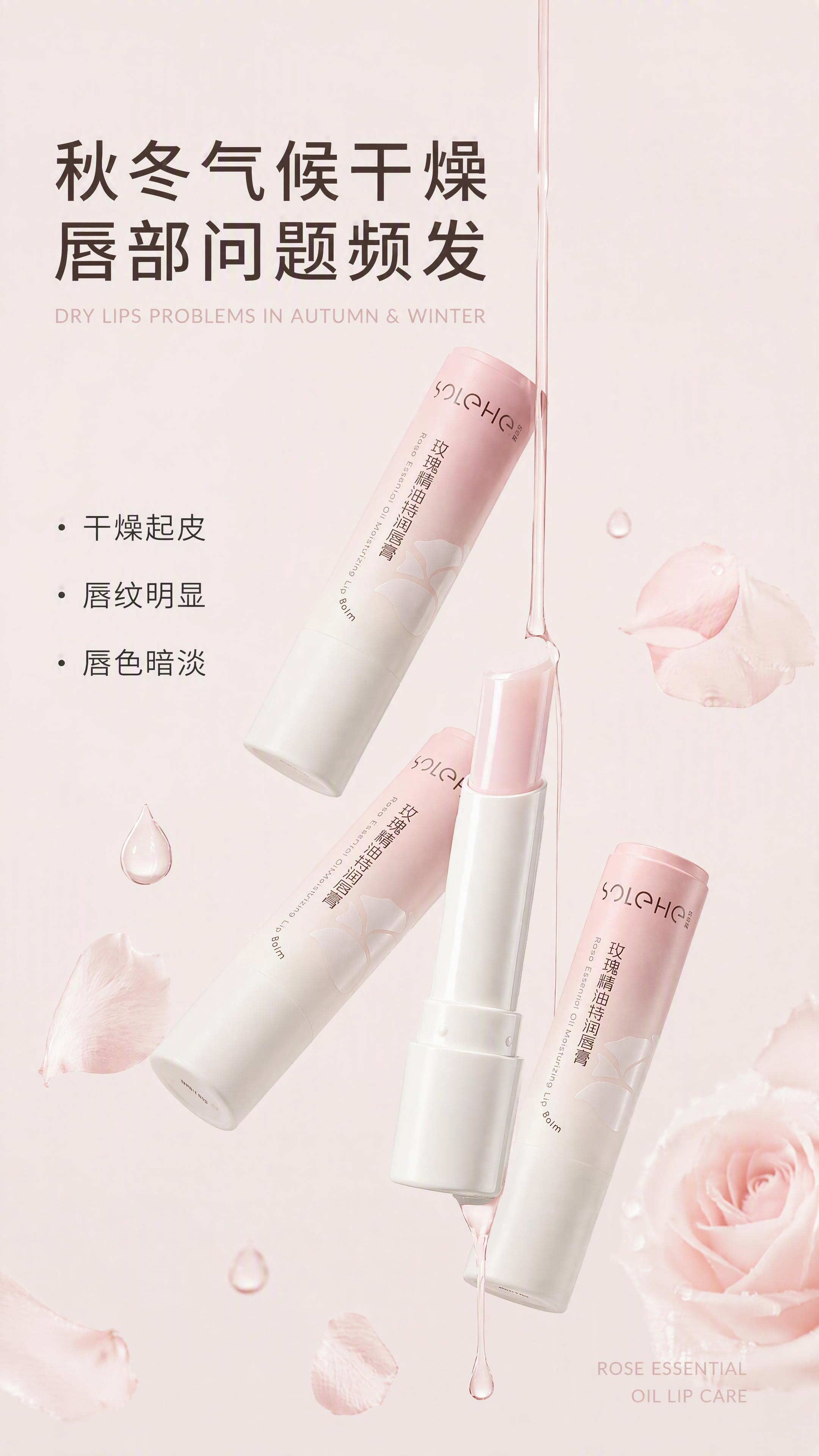 将参考图【image1】中的所有唇膏产品替换为我们自己的玫瑰精… - 图片创意预览