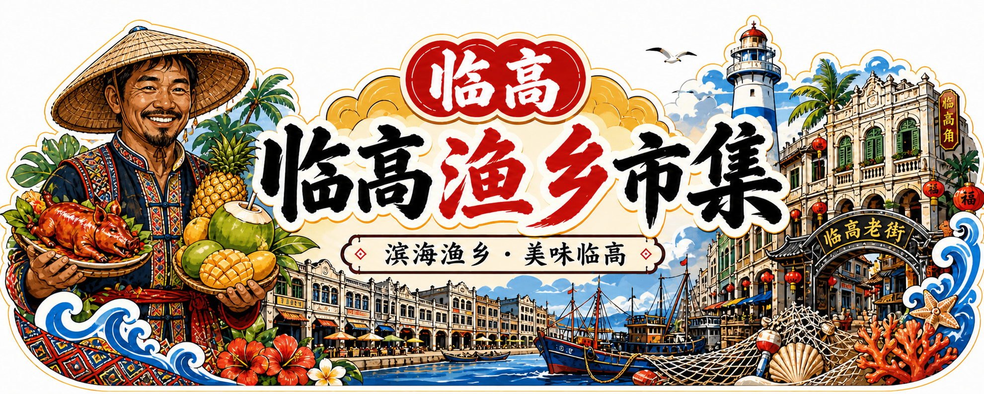 保持画面其他所有元素、构图、风格不变，仅将最左边的女性人物替换… - 图片创意预览
