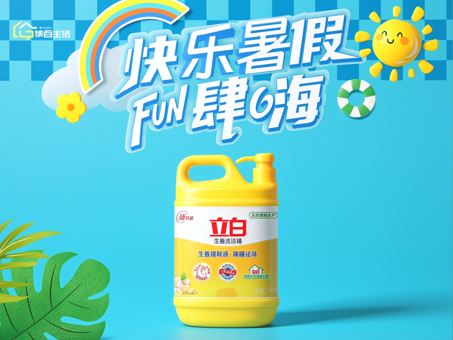创意预览图