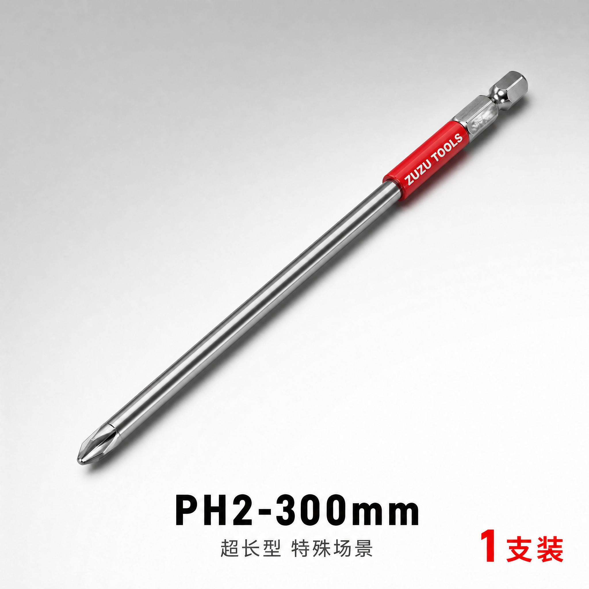电商SKU图，展示1支PH2-300mm超长十字批头。产品样式… - 图片创意预览