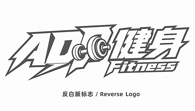 ADP健身LOGO反白版（Reverse Version）。纯白色背景，LOGO整体为反白效果：ADP字母为纯白色带深灰色描边，哑铃为纯白色带灰色描边，"健身"和"Fitness"文字为纯白色带深灰色描边，整体保持原有的倾斜动感姿态和锐利棱角造型，所有元素轮廓清晰。下方标注"反白版标志 / Reverse Logo"。画面干净简洁，LOGO居中展示，四周留有充足留白。
