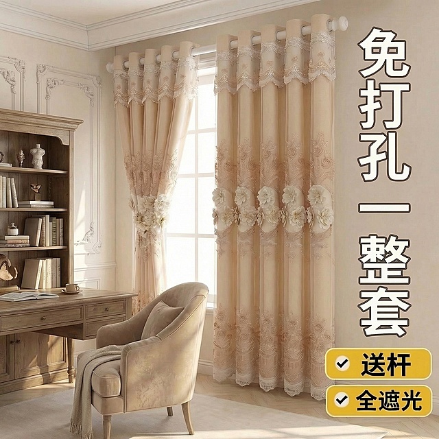 保持图中的米黄色带同色系刺绣立体花朵窗帘的面料、颜色、装饰细节完全不变，保留右侧的“免打孔一整套”“送杆”“全遮光”文字完全不变，将场景替换为轻法式奶油风书房，带实木书桌、复古书柜、绒布单人椅，低仰角度拍摄，整体静谧舒适，比例1:1