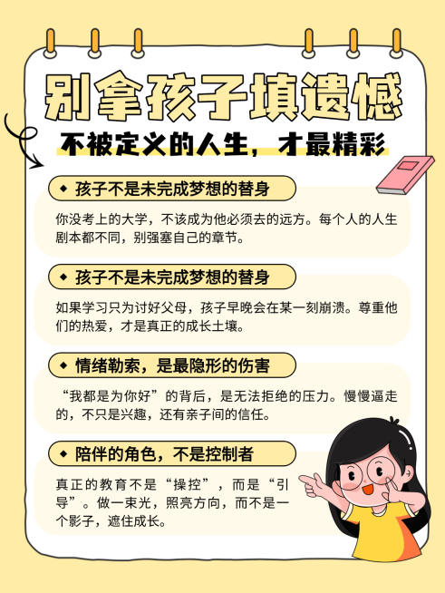 黄色卡通插画风育儿知识分享小红书配图预览效果